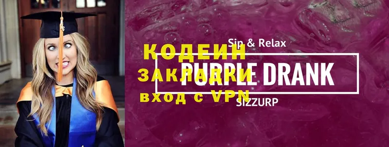 Кодеин Purple Drank  Тарко-Сале 